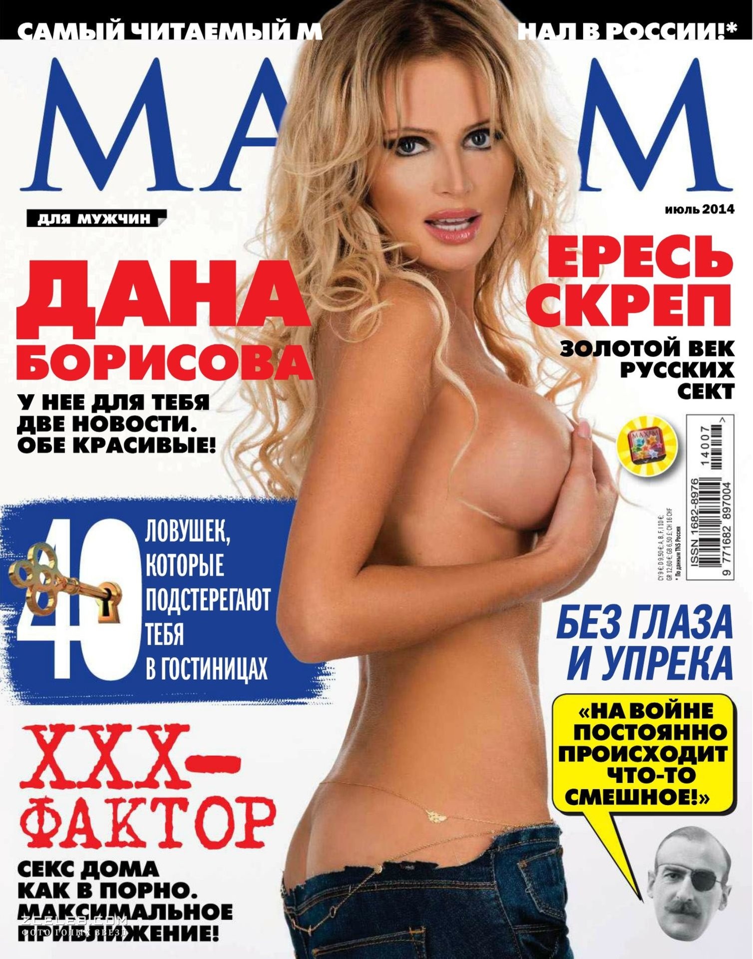 Русский модельный журнал порно (63 фото)
