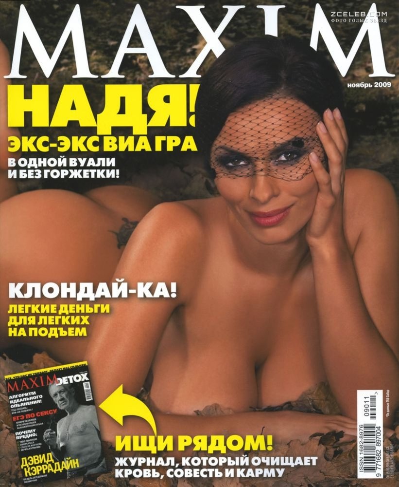 Катя Исаева большая грудь голая