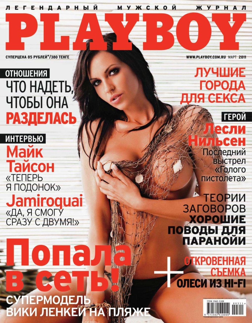Группа фабрика Катя ли плейбой