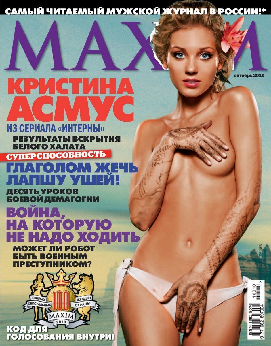 Кристина Асмус постельная сцена в фильме ню