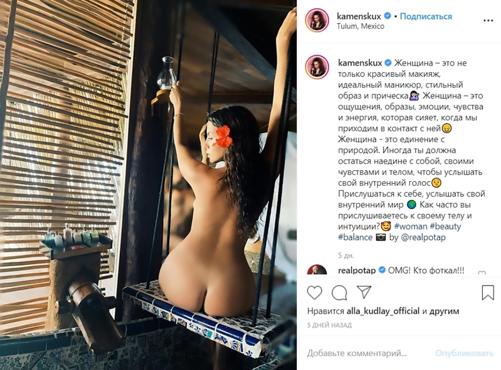 Анастасия Каменских Playboy
