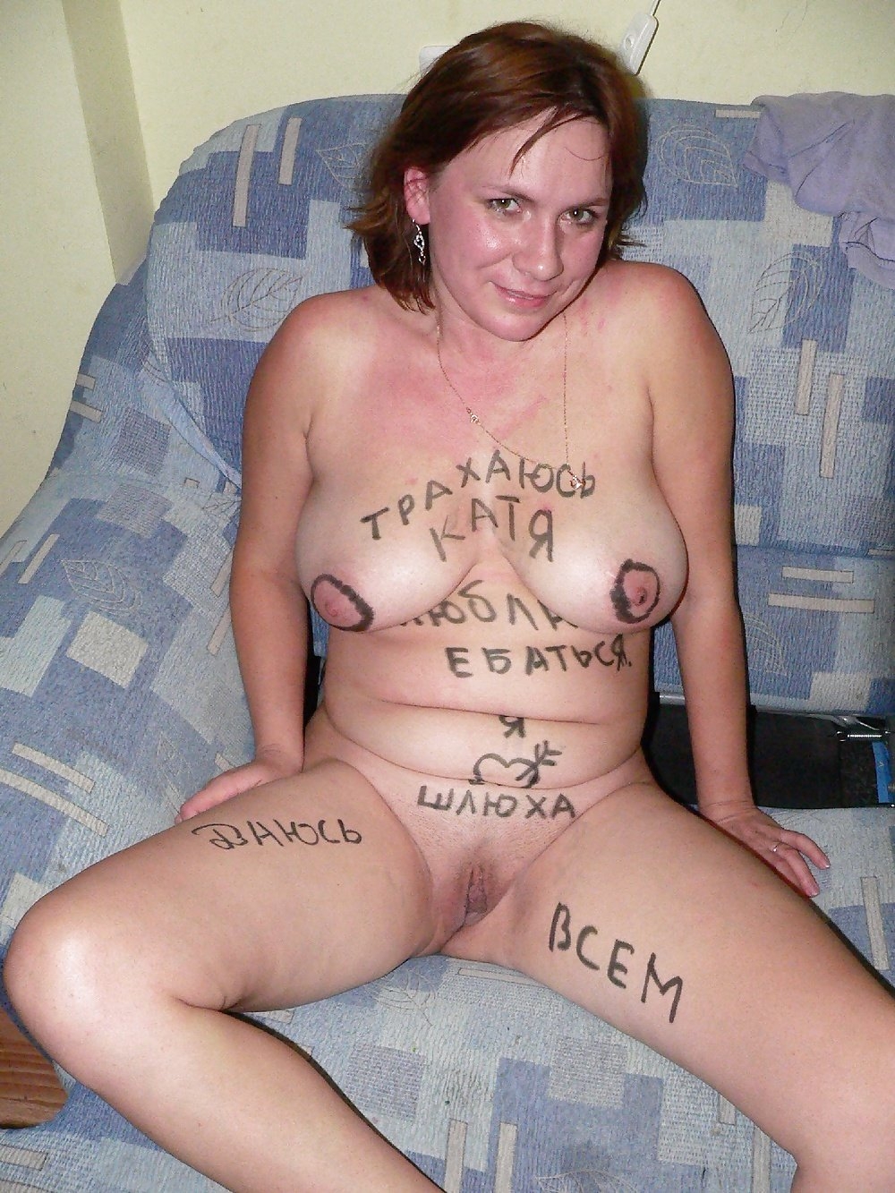 Унизительные надписи