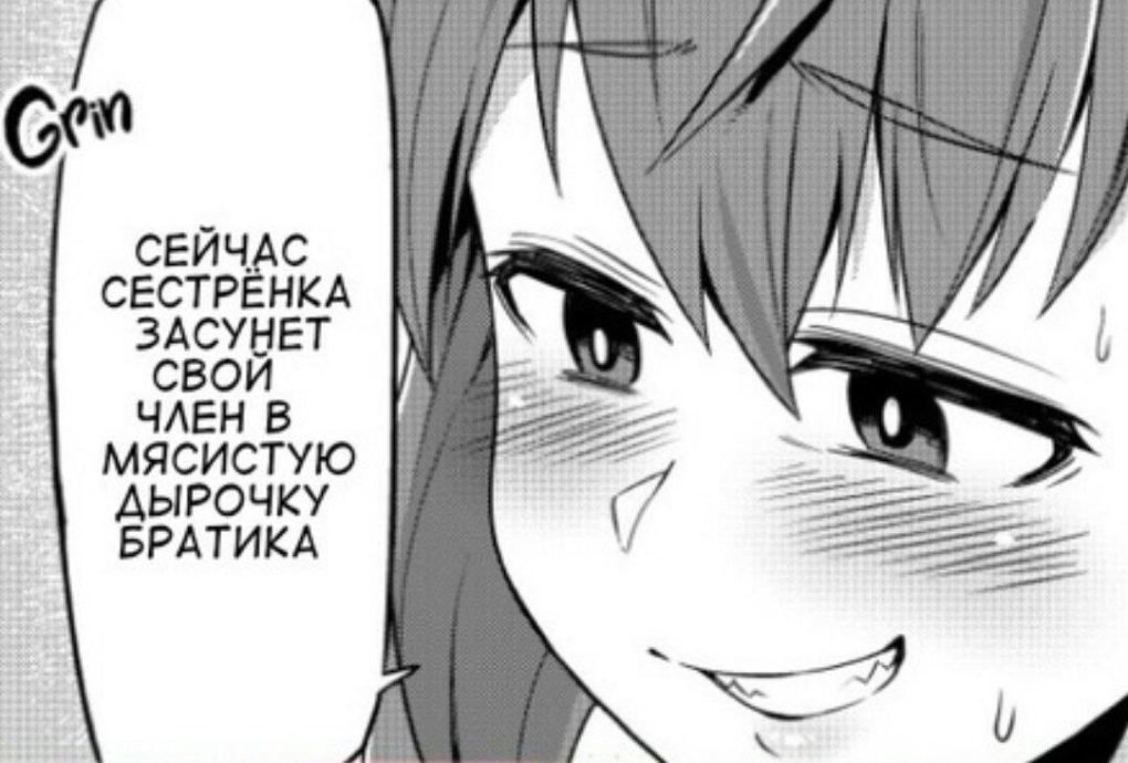 Сейчас сестренка засунет свой