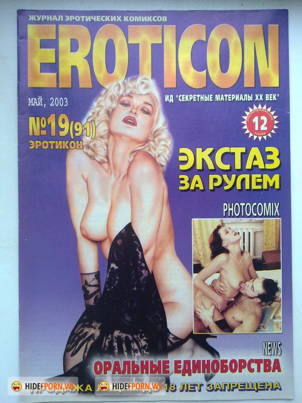 Порнография из журналов
