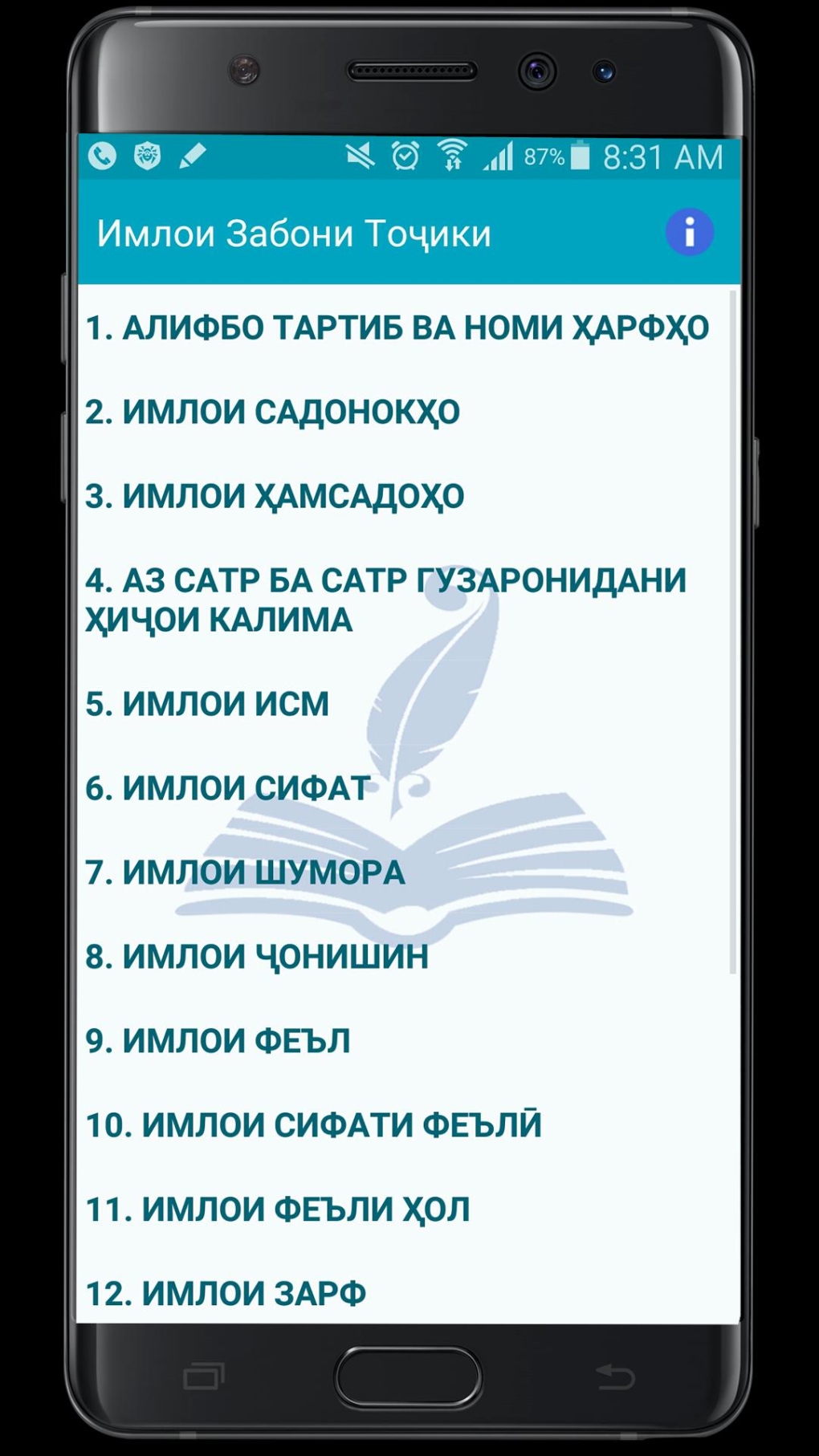 Забони точики 7. Забо́ни тоҷикӣ. Садонокхо. Репортаж бо забони тоҷикӣ. Имлои дунафара.