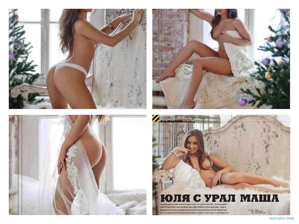 Юлия Михалкова-Матюхина Уральские пельмени